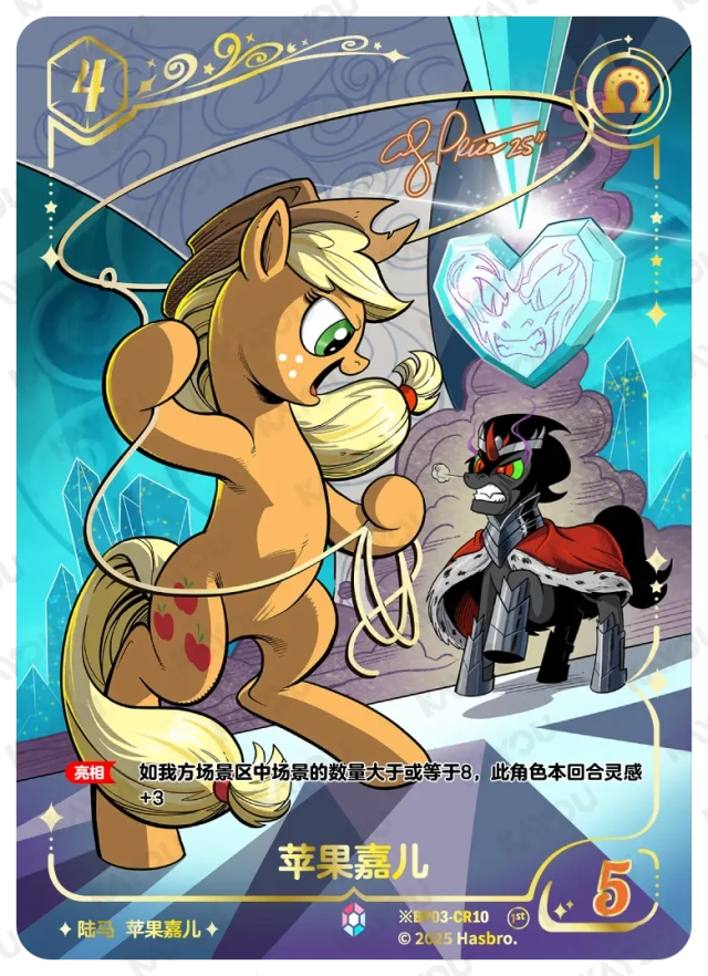 TCG-BP03-BP03-CR10-H-0BF7325C ※BP03-CR10 KAYOU MLP TCG Nightmare Night 3 Hidden CR card
