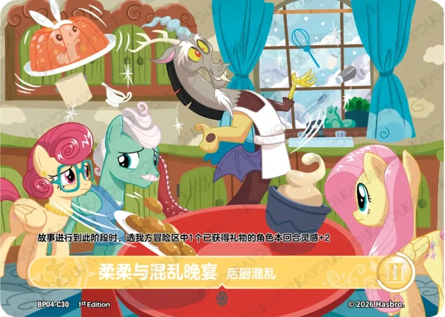 BP04-C30 KAYOU MLP Winter Warm Up Edition Winter Warm Up 4 C bundle card