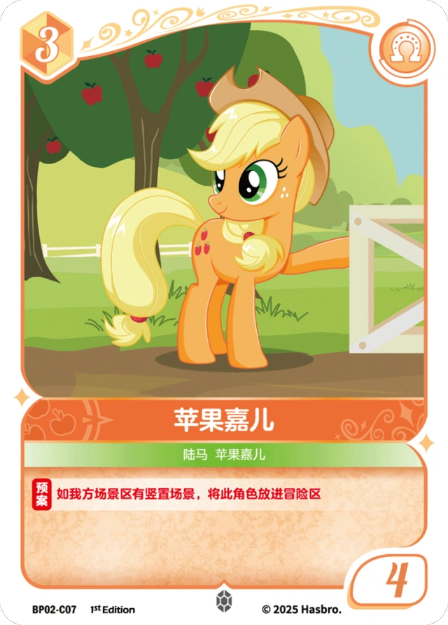 TCG-BP02-C-BUNDLE-IMG-07 BP02-C07 KAYOU MLP TCG Discord Moment 2 C bundle