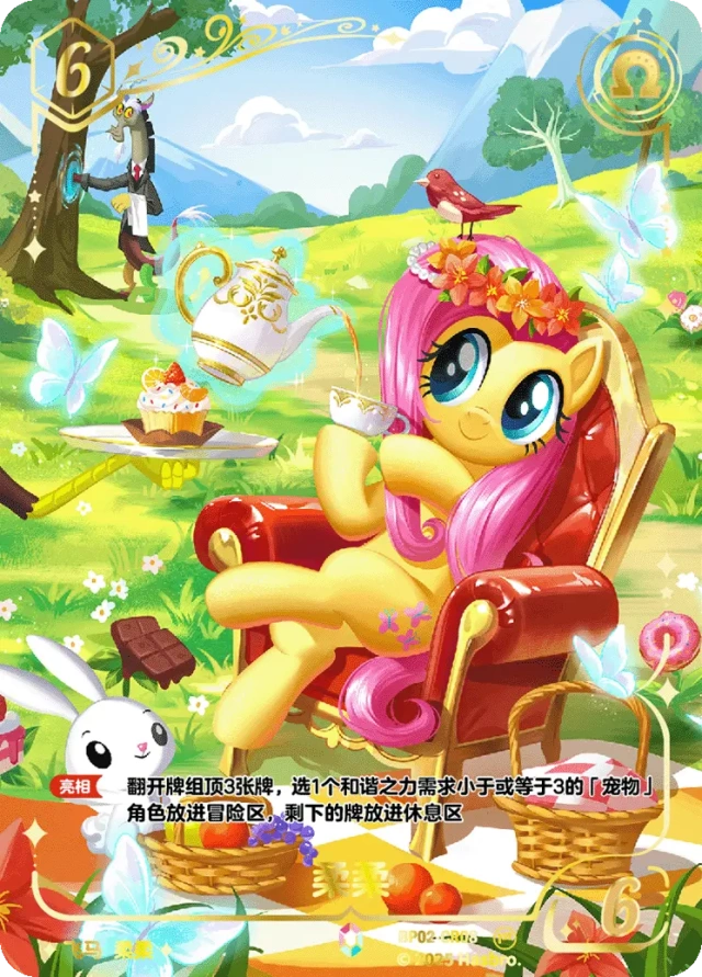TCG-BP02-CR-BUNDLE-IMG-08 BP02-CR08 KAYOU MLP TCG Discord Moment 2 CR bundle