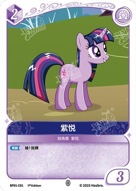 KAYOU MLP TCG Fantasy Wonderland 1 C Card Bundle