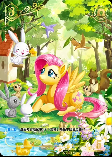 TCG-BP01-CR-BUNDLE-IMG-08 BP01-CR08 KAYOU MLP TCG Fantasy Wonderland 1 CR bundle