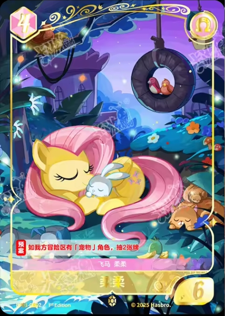 BP01-GR02 KAYOU MLP Fantasy Realm Edition Fantasy Realm 1 GR bundle card
