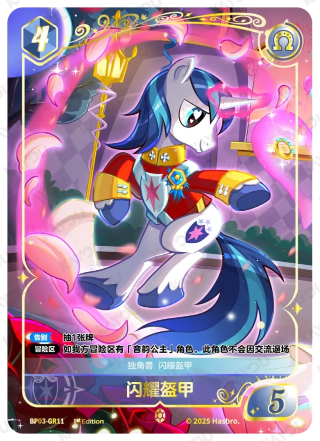 TCG-BP03-GR-BUNDLE-IMG-11 BP03-GR11 KAYOU MLP TCG Nightmare Night 3 GR bundle