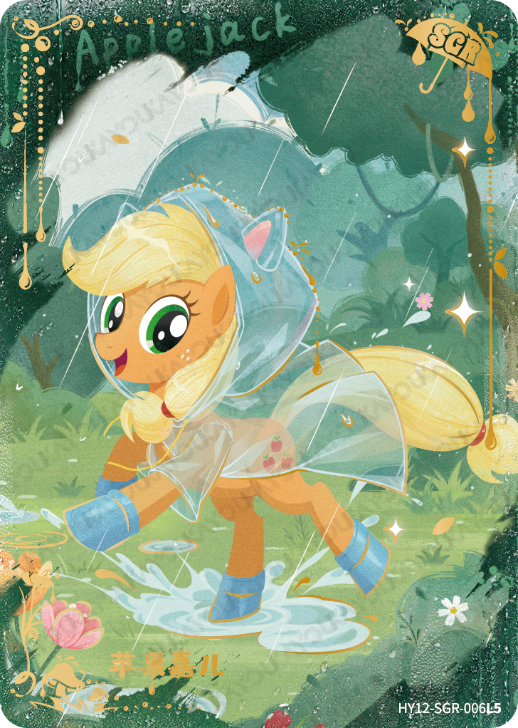 HY12-SGR-006 KAYOU MLP Moon Edition Moon 12 SGR single card