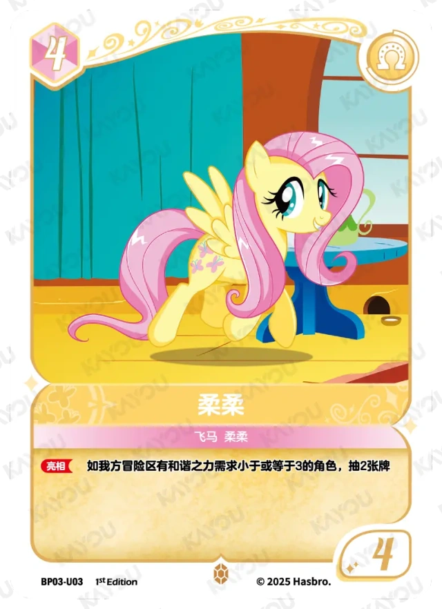 BP03-U03 KAYOU MLP Nightmare Night Edition Nightmare Night 3 U bundle card
