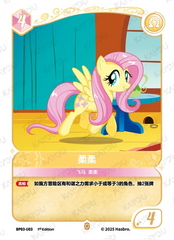 BP03-U03 KAYOU MLP Nightmare Night Edition Nightmare Night 3 U bundle card