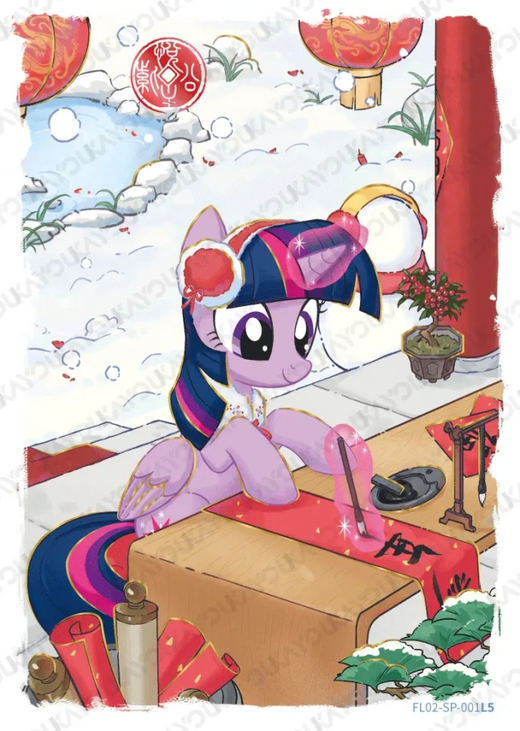 KAYOU MLP Fu Lai Gift Box 2 SP Card Bundle
