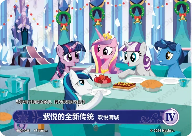 BP04-C28 KAYOU MLP Winter Warm Up Edition Winter Warm Up 4 C bundle card