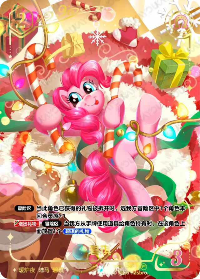 TCG-BP04-CR-BUNDLE-IMG-03 BP04-CR03 KAYOU MLP TCG Winter Warm Up 4 CR bundle