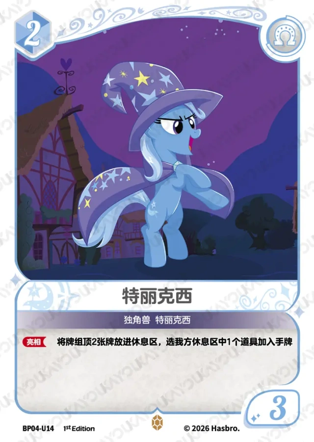 BP04-U14 KAYOU MLP Winter Warm Up Edition Winter Warm Up 4 U bundle card