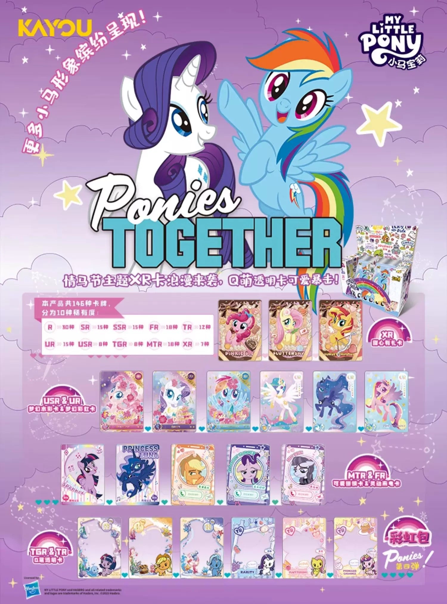 KAYOU My Little Pony - Friendship Eternal Card - Rainbow Edition - SEA - Display Box product image