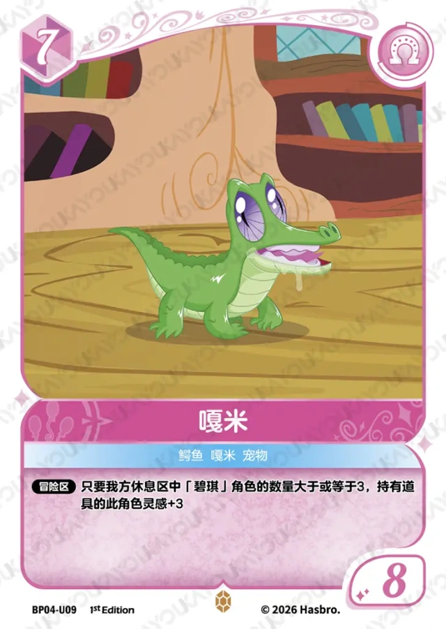BP04-U09 KAYOU MLP Winter Warm Up Edition Winter Warm Up 4 U bundle card