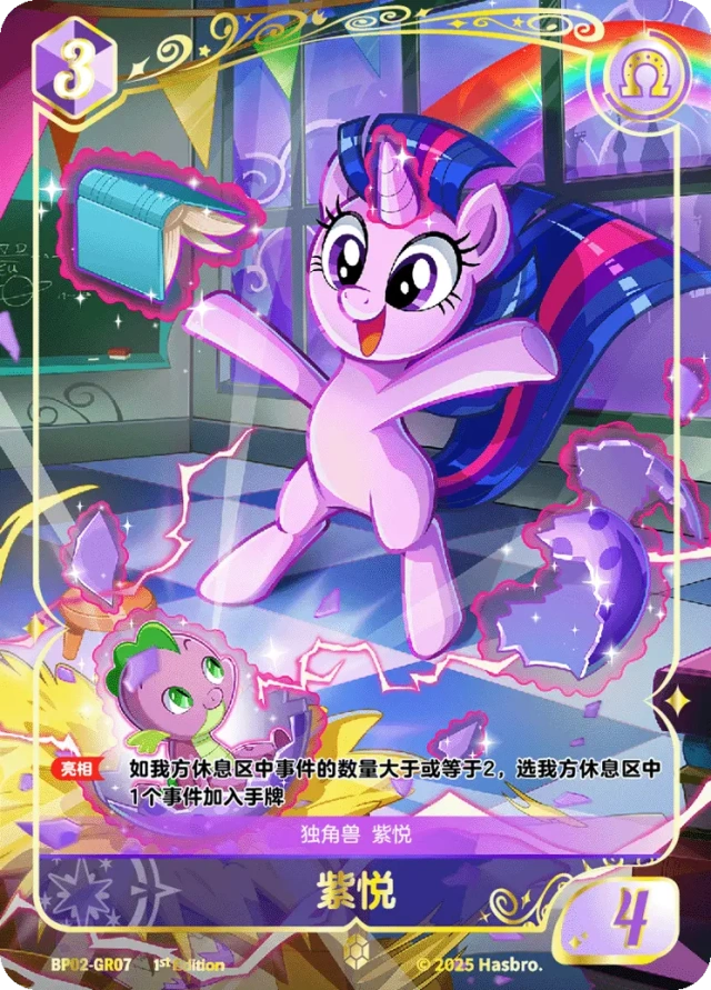 BP02-GR07 KAYOU MLP Discord Moment Edition Discord Moment 2 GR bundle card
