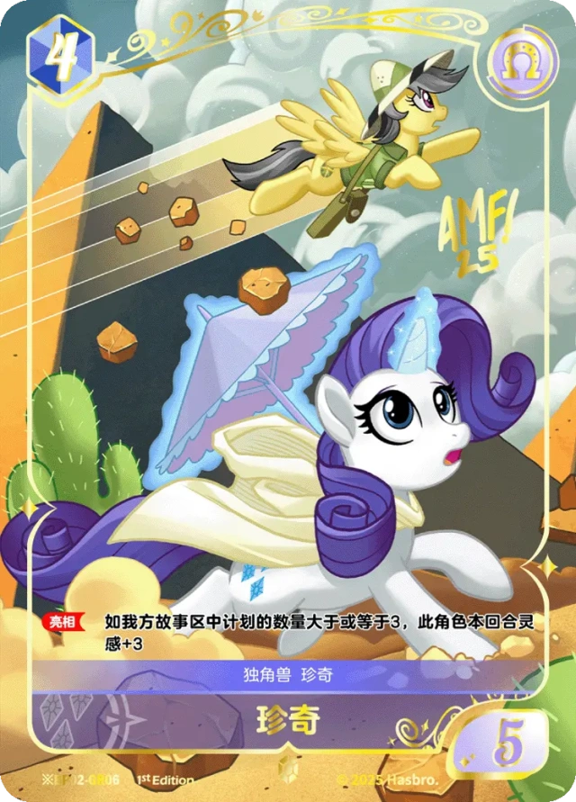 TCG-BP02-BP02-GR06-H-91D4B3E5 ※BP02-GR06 KAYOU MLP TCG Discord Moment 2 Hidden GR card