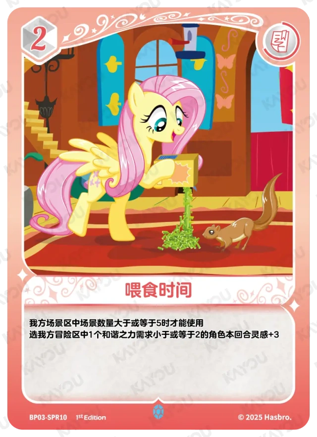 BP03-SPR10 KAYOU MLP Nightmare Night Edition Nightmare Night 3 SPR bundle card