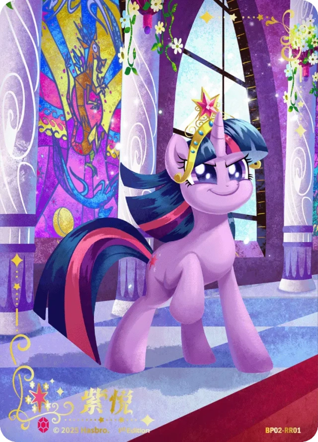TCG-BP02-RR-BUNDLE-IMG-01 BP02-RR01 KAYOU MLP TCG Discord Moment 2 RR bundle