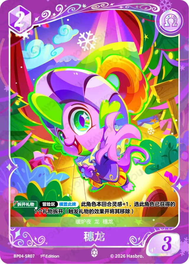 BP04-SR07 KAYOU MLP Winter Warm Up Edition Winter Warm Up 4 SR bundle card