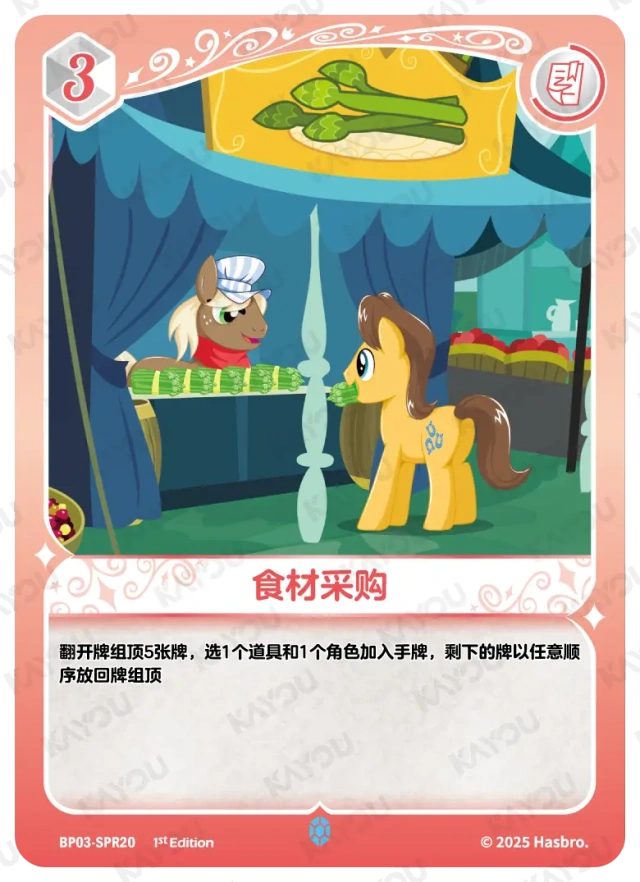 TCG-BP03-SPR-BUNDLE-IMG-20 BP03-SPR20 KAYOU MLP TCG Nightmare Night 3 SPR bundle