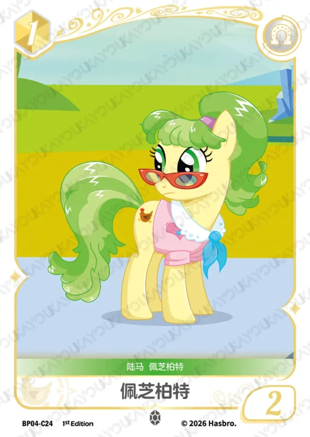 BP04-C24 KAYOU MLP Winter Warm Up Edition Winter Warm Up 4 C bundle card