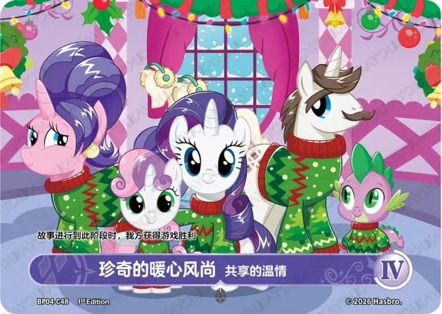 BP04-C48 KAYOU MLP Winter Warm Up Edition Winter Warm Up 4 C bundle card