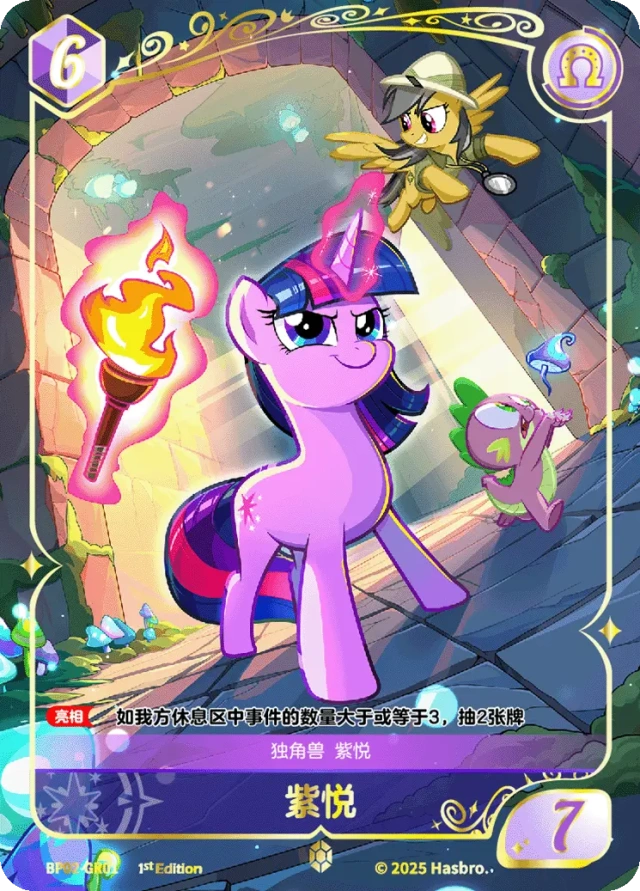 TCG-BP02-GR-BUNDLE-IMG-01 BP02-GR01 KAYOU MLP TCG Discord Moment 2 GR bundle