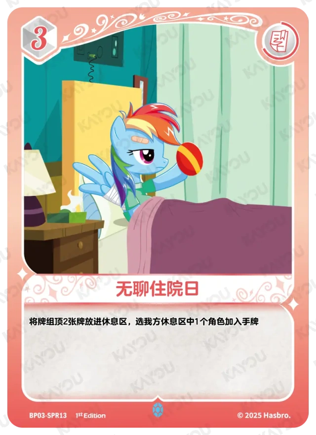 TCG-BP03-SPR-BUNDLE-IMG-13 BP03-SPR13 KAYOU MLP TCG Nightmare Night 3 SPR bundle