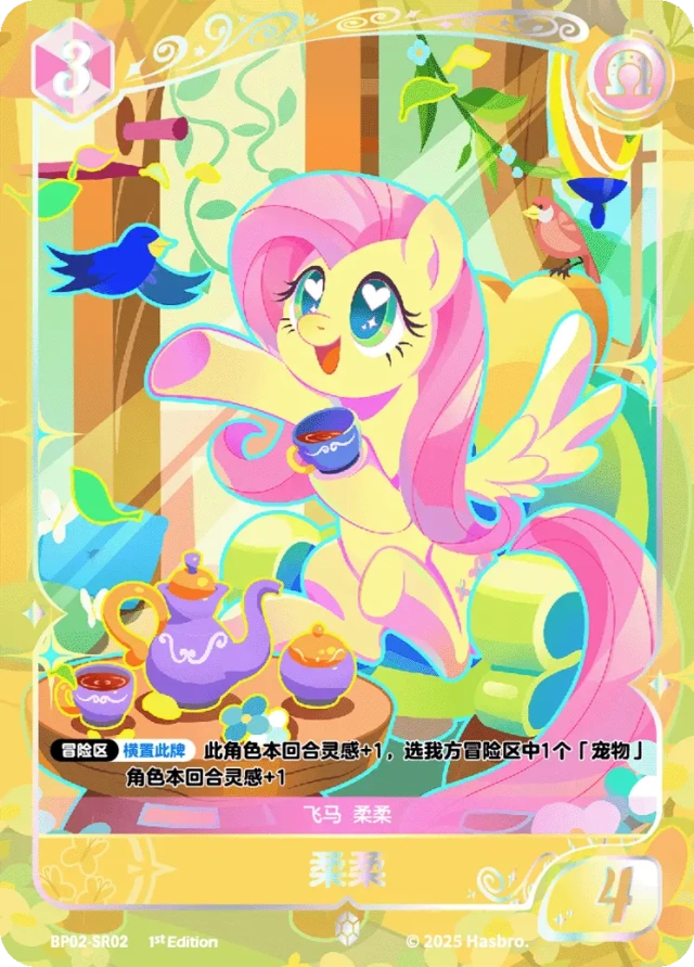 TCG-BP02-SR-BUNDLE-IMG-02 BP02-SR02 KAYOU MLP TCG Discord Moment 2 SR bundle