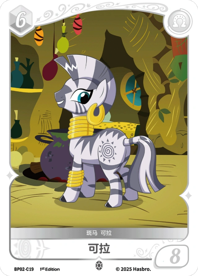 TCG-BP02-C-BUNDLE-IMG-18 BP02-C18 KAYOU MLP TCG Discord Moment 2 C bundle
