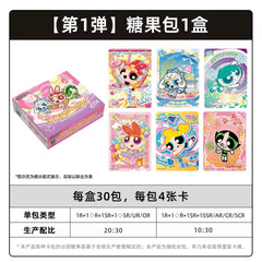 KAYOU The Powerpuff Girls Collectible Cards - Candy Edition - Display Box product image