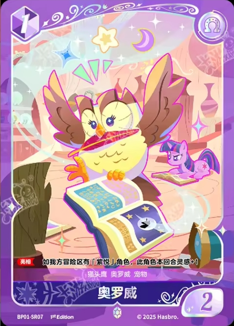 BP01-SR07 KAYOU MLP Fantasy Realm Edition Fantasy Realm 1 SR bundle card