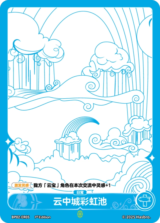 BP02-ER05 KAYOU MLP Discord Moment Edition Discord Moment 2 ER bundle card