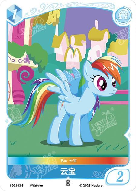 TCG-SD01-C-BUNDLE-IMG-05 SD01-C05 KAYOU MLP TCG Friendships Begin C bundle