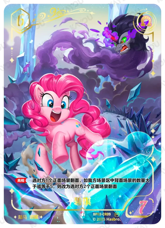 BP03-CR09 KAYOU MLP Nightmare Night Edition Nightmare Night 3 CR bundle card