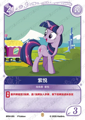 BP04-U01 KAYOU MLP Winter Warm Up Edition Winter Warm Up 4 U bundle card