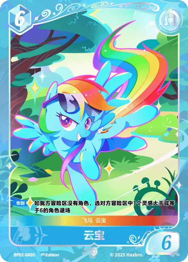 TCG-BP02-SR-BUNDLE-IMG-05 BP02-SR05 KAYOU MLP TCG Discord Moment 2 SR bundle