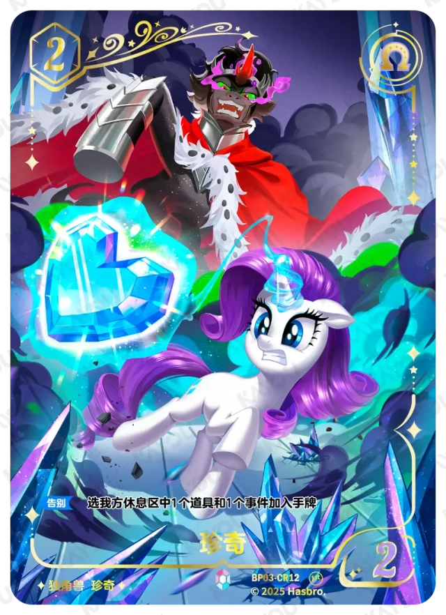 BP03-CR12 KAYOU MLP Nightmare Night Edition Nightmare Night 3 CR bundle card