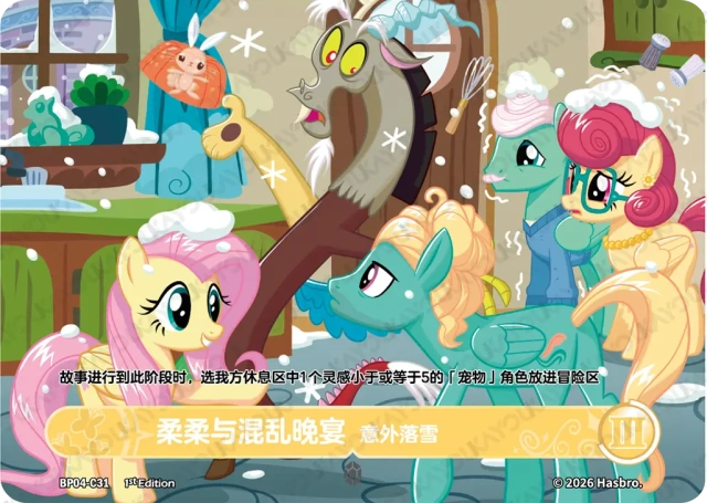 BP04-C31 KAYOU MLP Winter Warm Up Edition Winter Warm Up 4 C bundle card