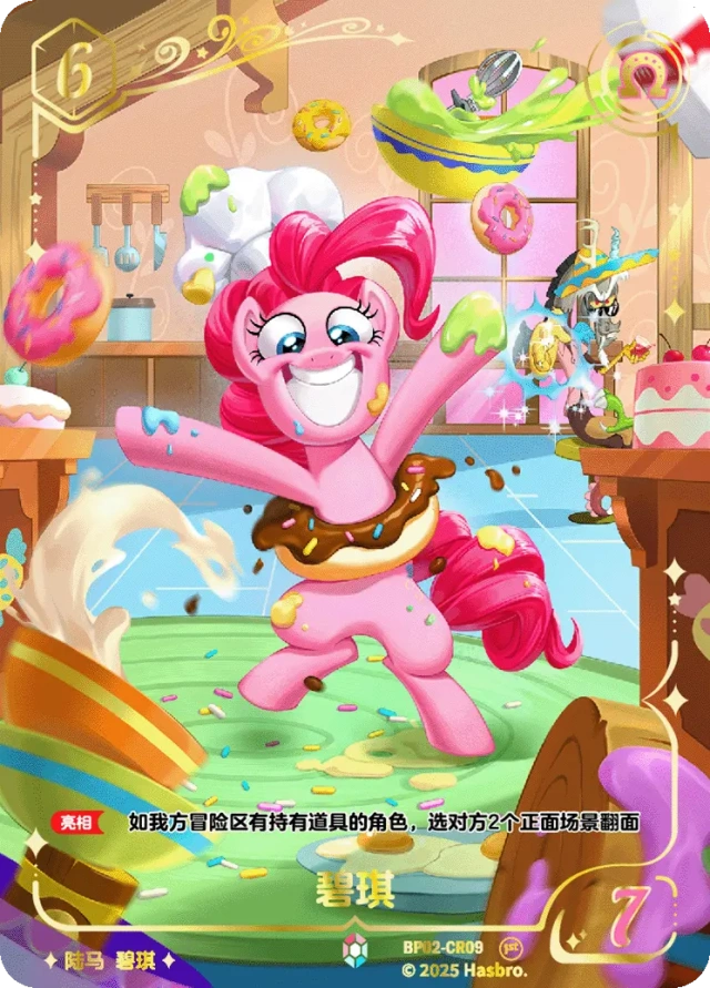 BP02-CR09 KAYOU MLP Discord Moment Edition Discord Moment 2 CR bundle card