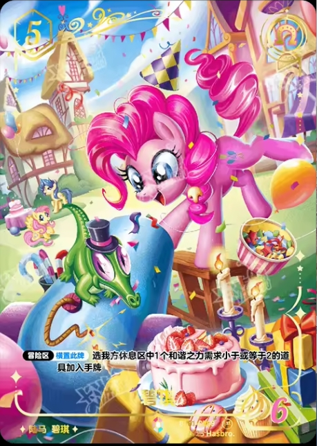 BP01-CR09 KAYOU MLP Fantasy Realm Edition Fantasy Realm 1 CR bundle card