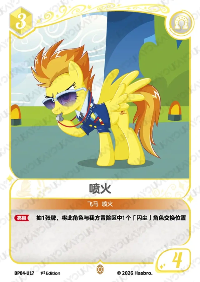 BP04-U17 KAYOU MLP Winter Warm Up Edition Winter Warm Up 4 U bundle card