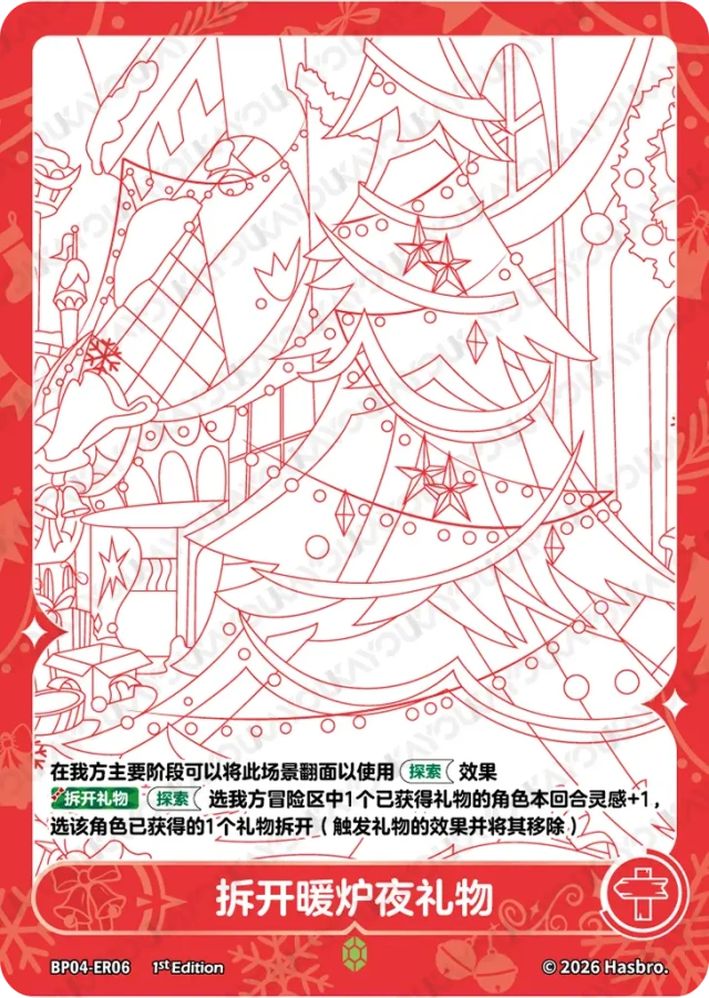TCG-BP04-ER-BUNDLE-IMG-06 BP04-ER06 KAYOU MLP TCG Winter Warm Up 4 ER bundle