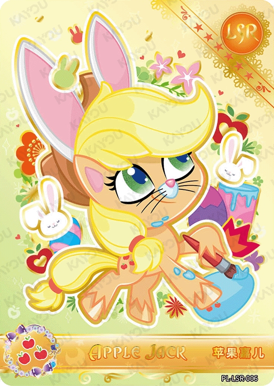 PL-LSR-006 KAYOU MLP Qi Meng Party Edition Qi Meng Party 1 LSR bundle card