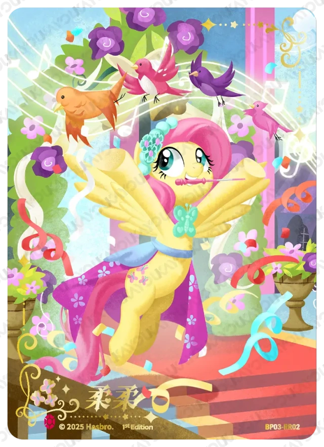 TCG-BP03-RR-BUNDLE-IMG-02 BP03-RR02 KAYOU MLP TCG Nightmare Night 3 RR bundle