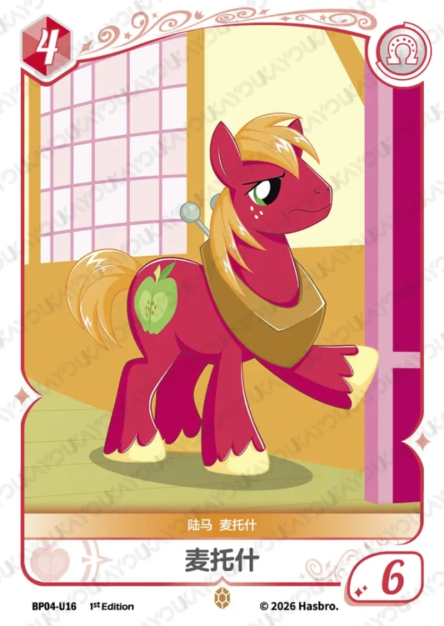 BP04-U16 KAYOU MLP Winter Warm Up Edition Winter Warm Up 4 U bundle card