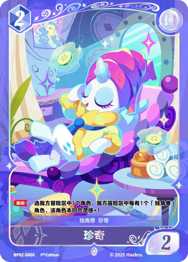 TCG-BP02-SR-BUNDLE-IMG-06 BP02-SR06 KAYOU MLP TCG Discord Moment 2 SR bundle