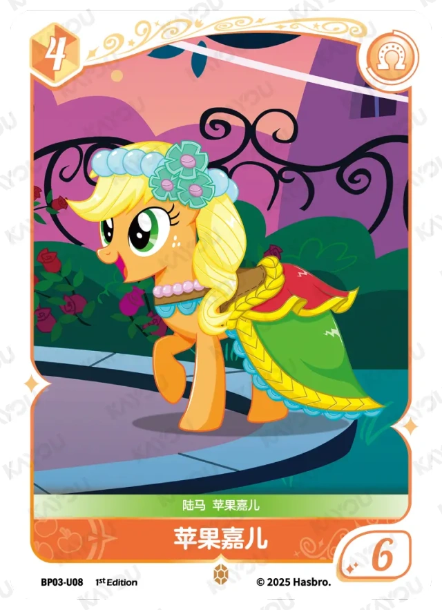 BP03-U08 KAYOU MLP Nightmare Night Edition Nightmare Night 3 U bundle card