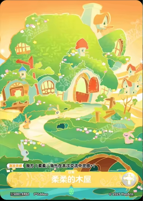 SD01-ER02 KAYOU MLP Fantasy Realm Edition Fantasy Realm 1 ER bundle card