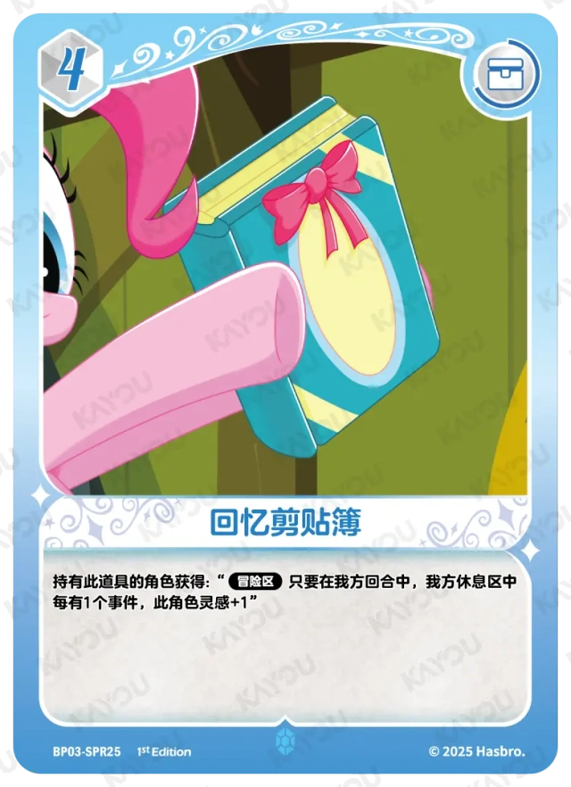 BP03-SPR25 KAYOU MLP Nightmare Night Edition Nightmare Night 3 SPR bundle card