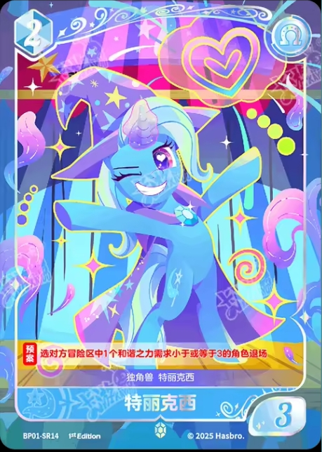 BP01-SR14 KAYOU MLP Fantasy Realm Edition Fantasy Realm 1 SR bundle card